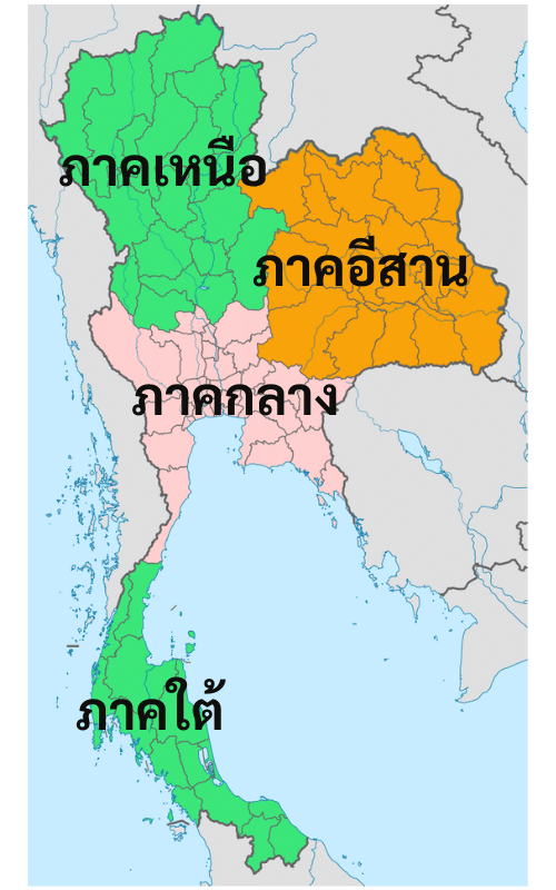 Regions in Thai