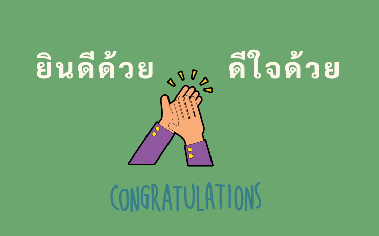 Congratulations in Thai