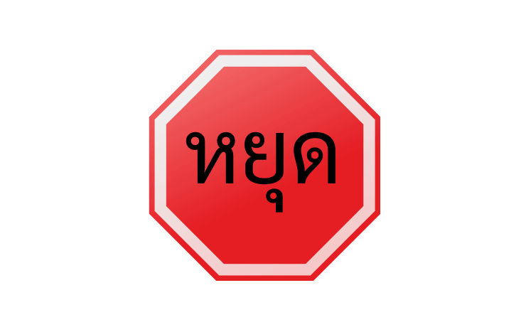 Thai stop sign