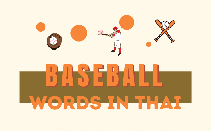 Baseball words in Thai