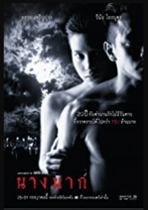 nang nak 1999 - thai movie